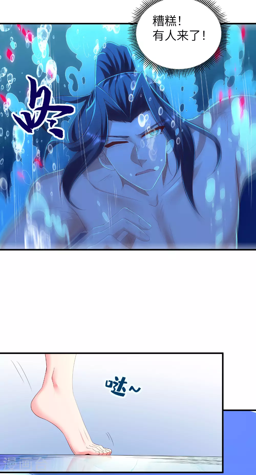 第295话 叶轻语6