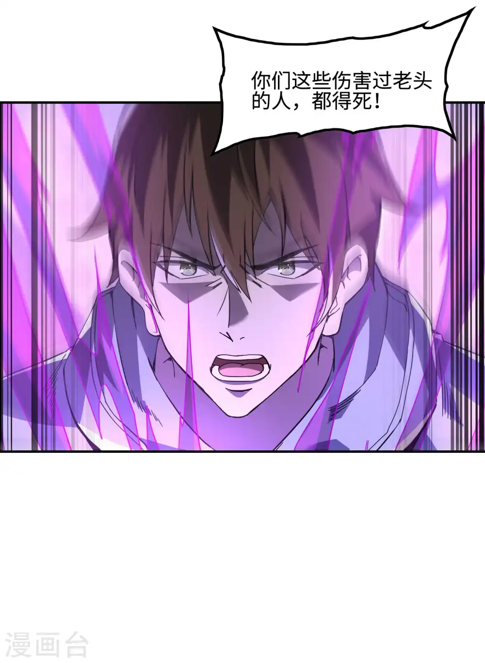 第113话 救八爷爷39