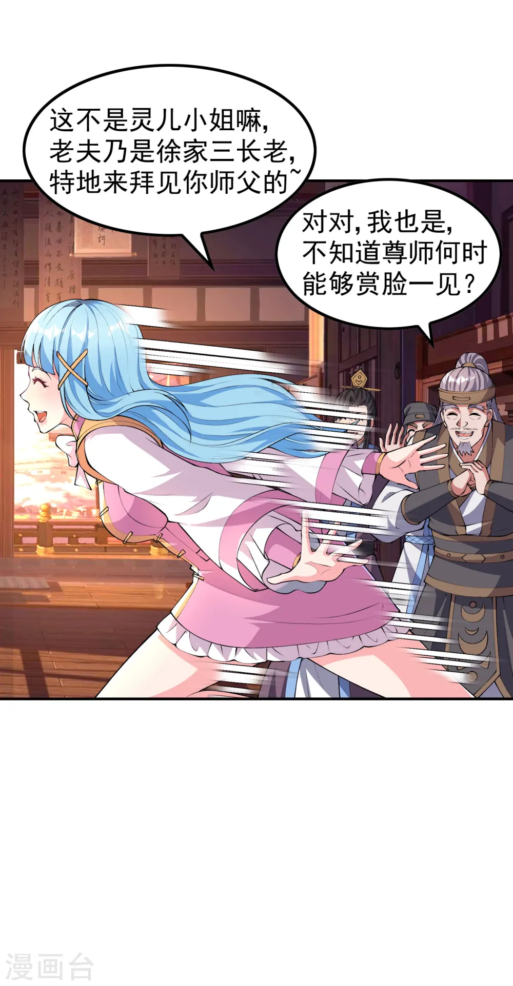 第190话 镜像大陆34