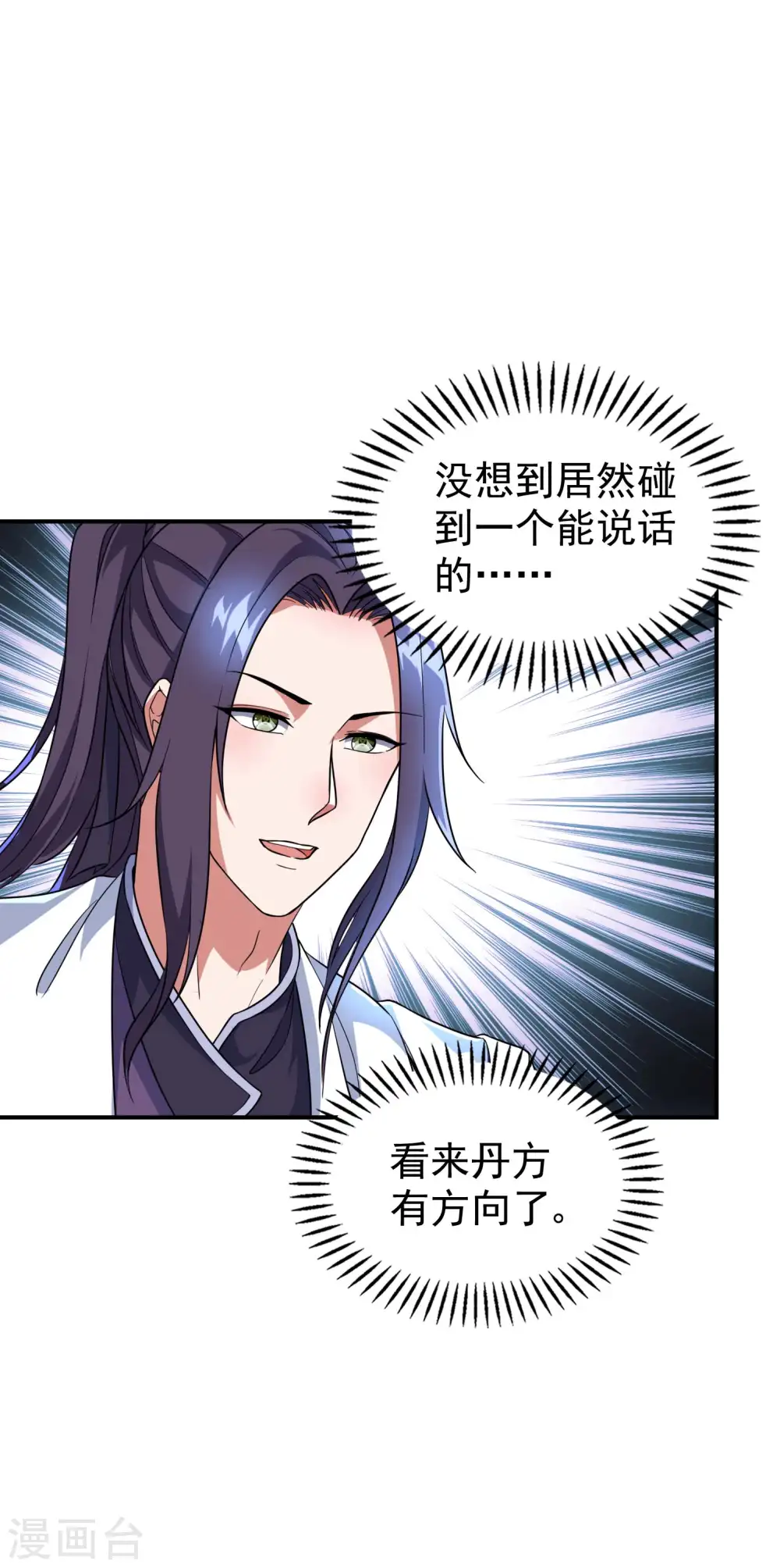 第178话 丹方到手41