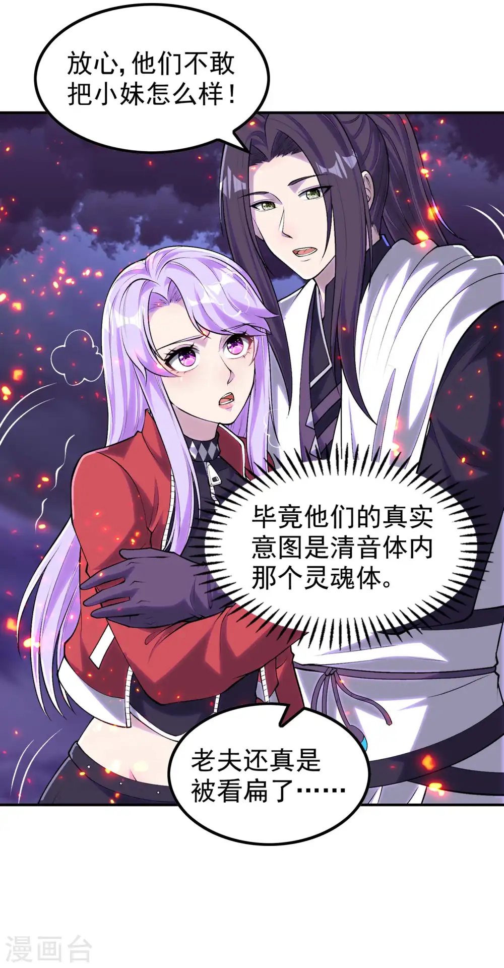 第208话 打不死的小强12
