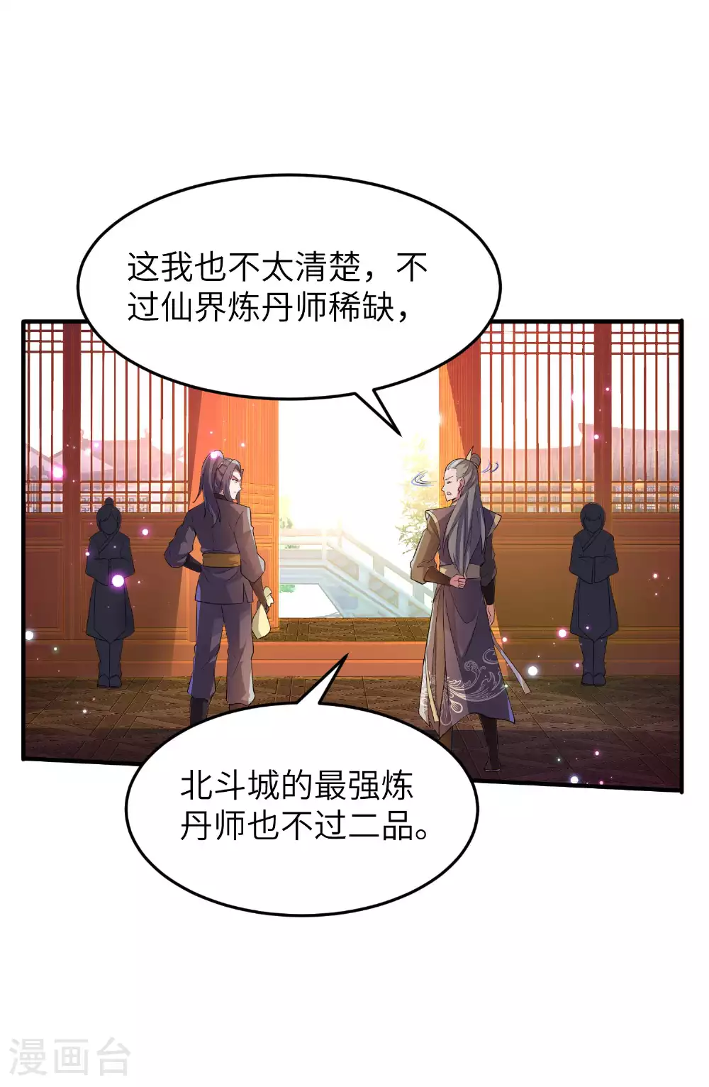 第233话 可可爱爱林墨仙7