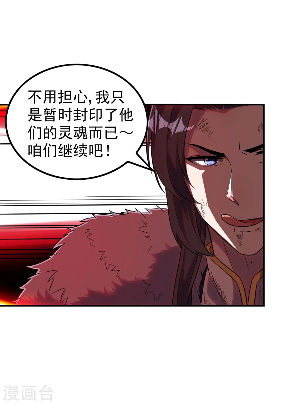 第205话 不该惹女人33