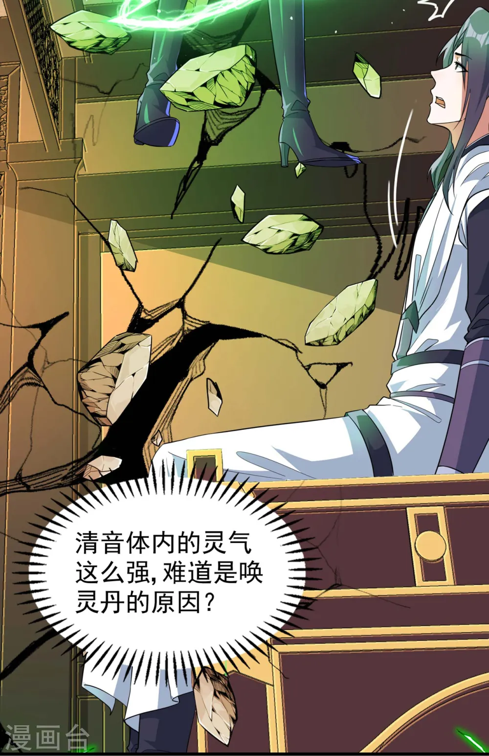 第188话 清音升级10