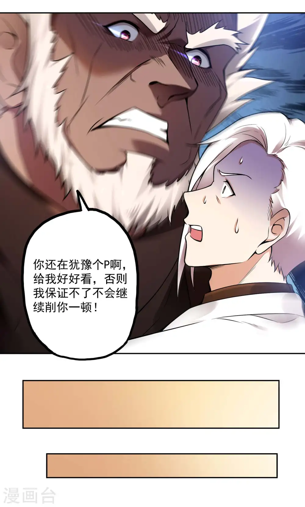 第27话 被套路了？21