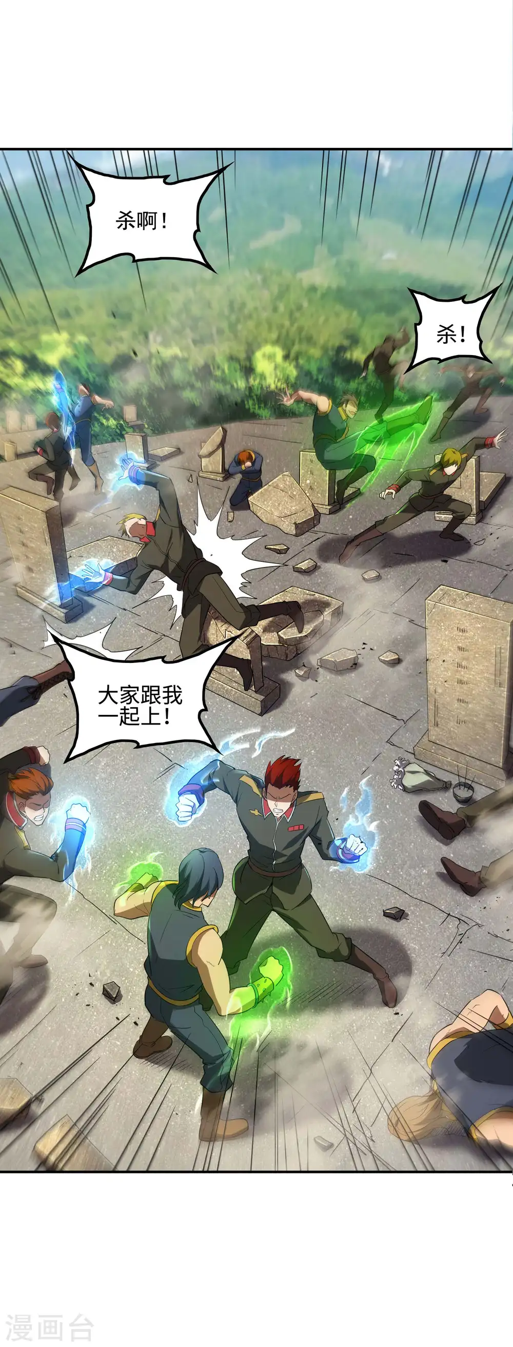 第77话 杀父之仇2