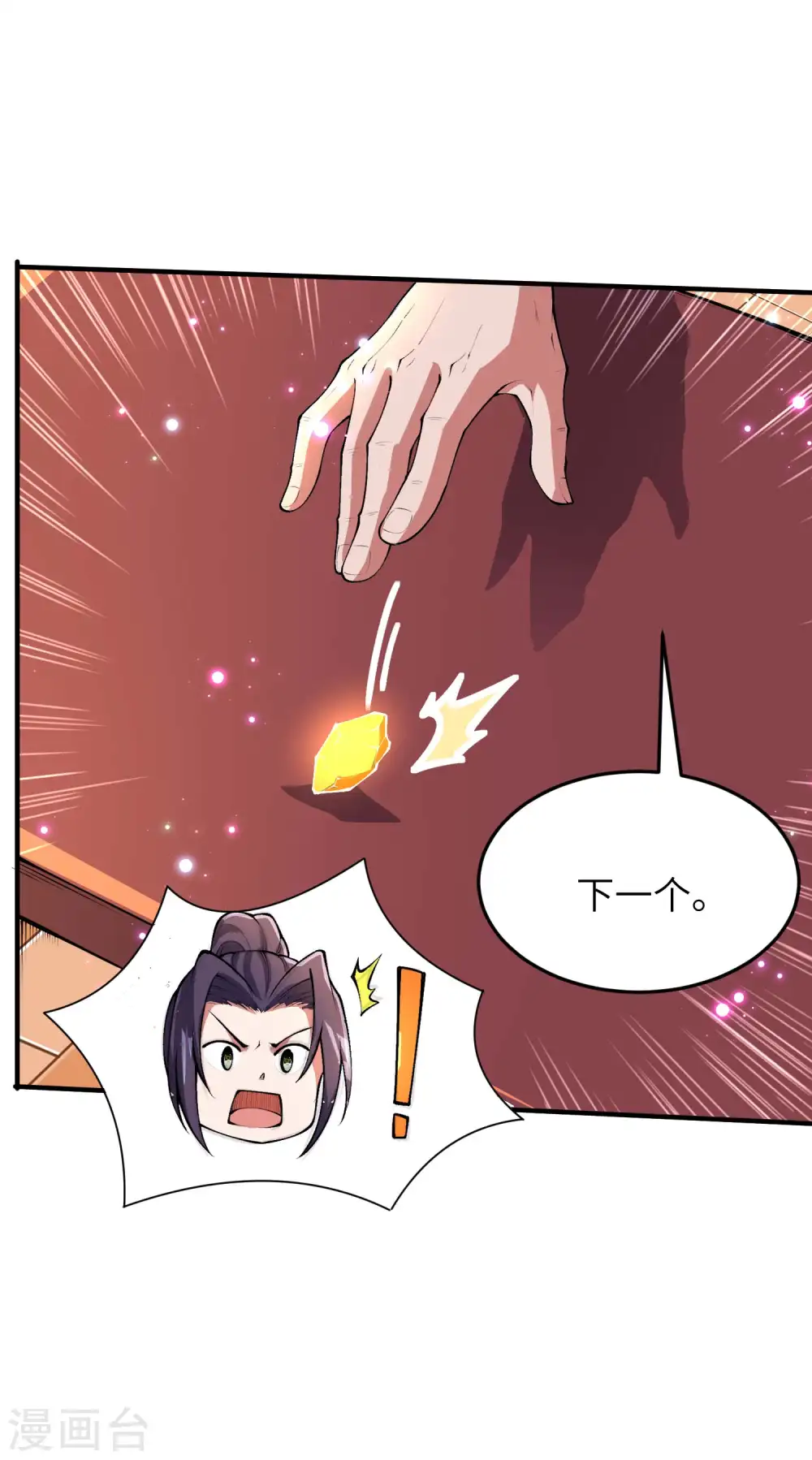 第229话 仙界黄世仁29