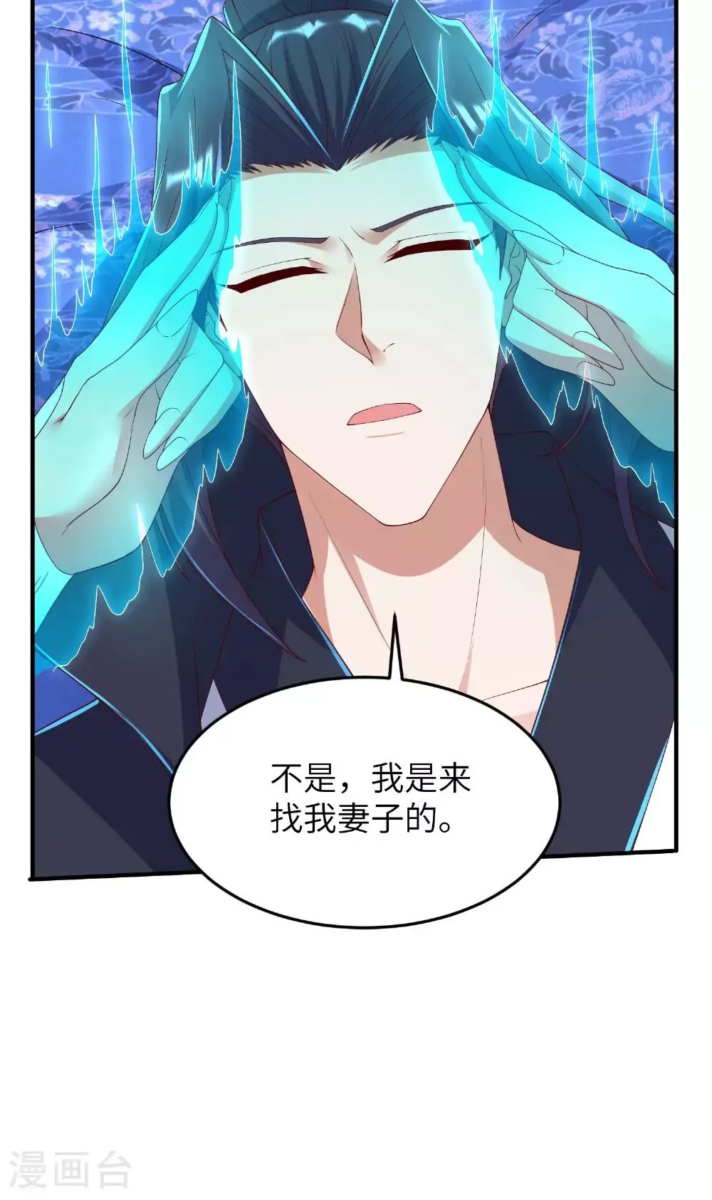 第300话 这消息过于劲爆25