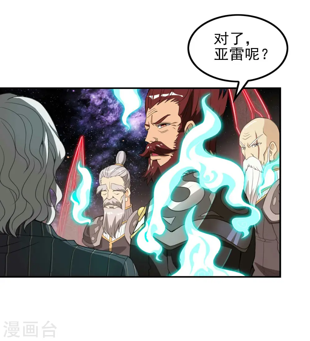 第132话 仙帝血脉12