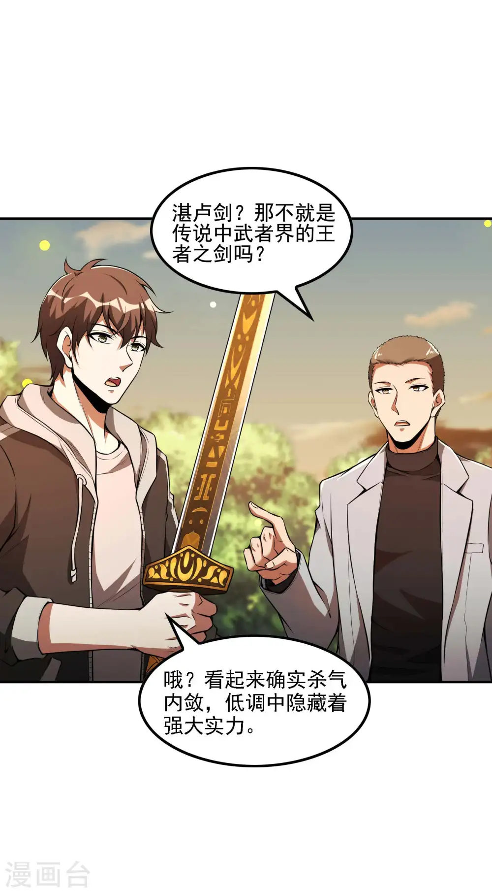 第75话 你气死我了！25