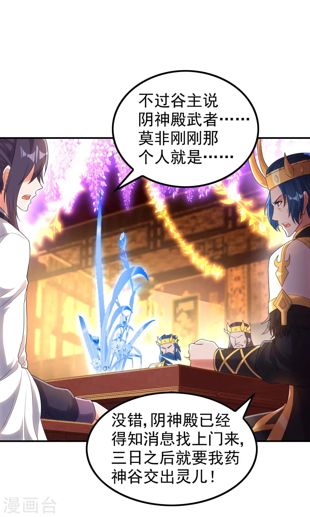 第211话 又被瞧不起了7
