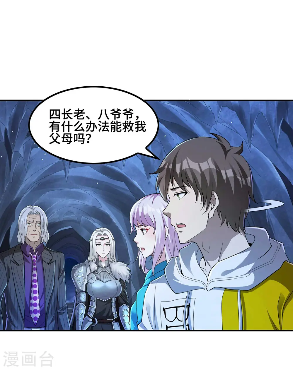 第126话 秦家继承人30