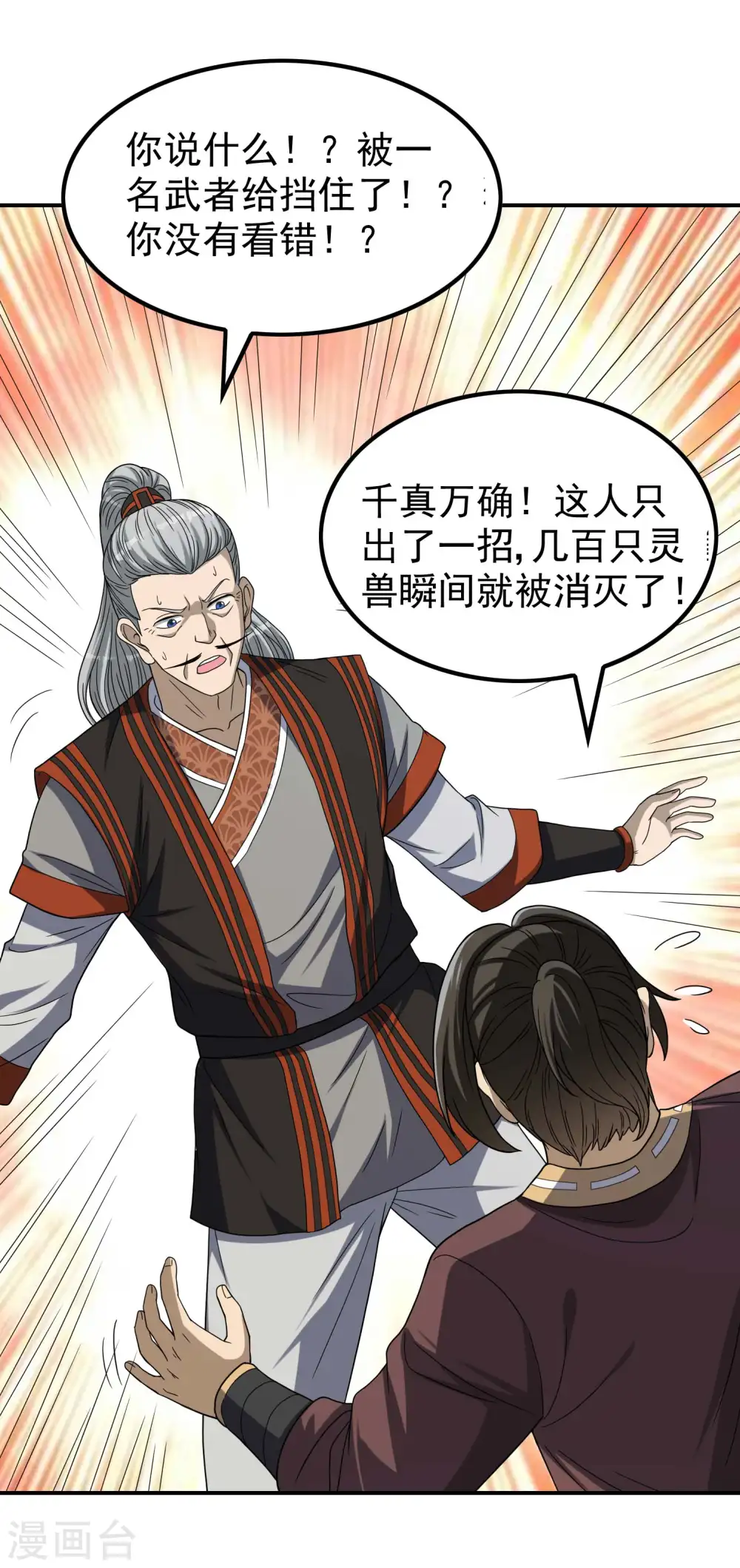 第161话 找到你们了！34