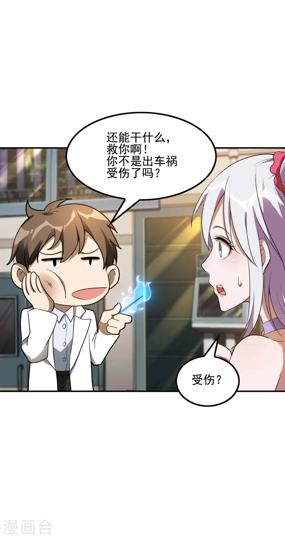 第61话 救小姨子33