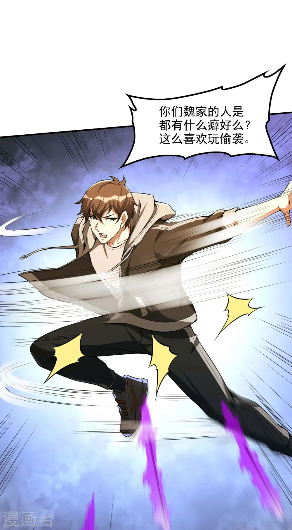 第75话 你气死我了！8