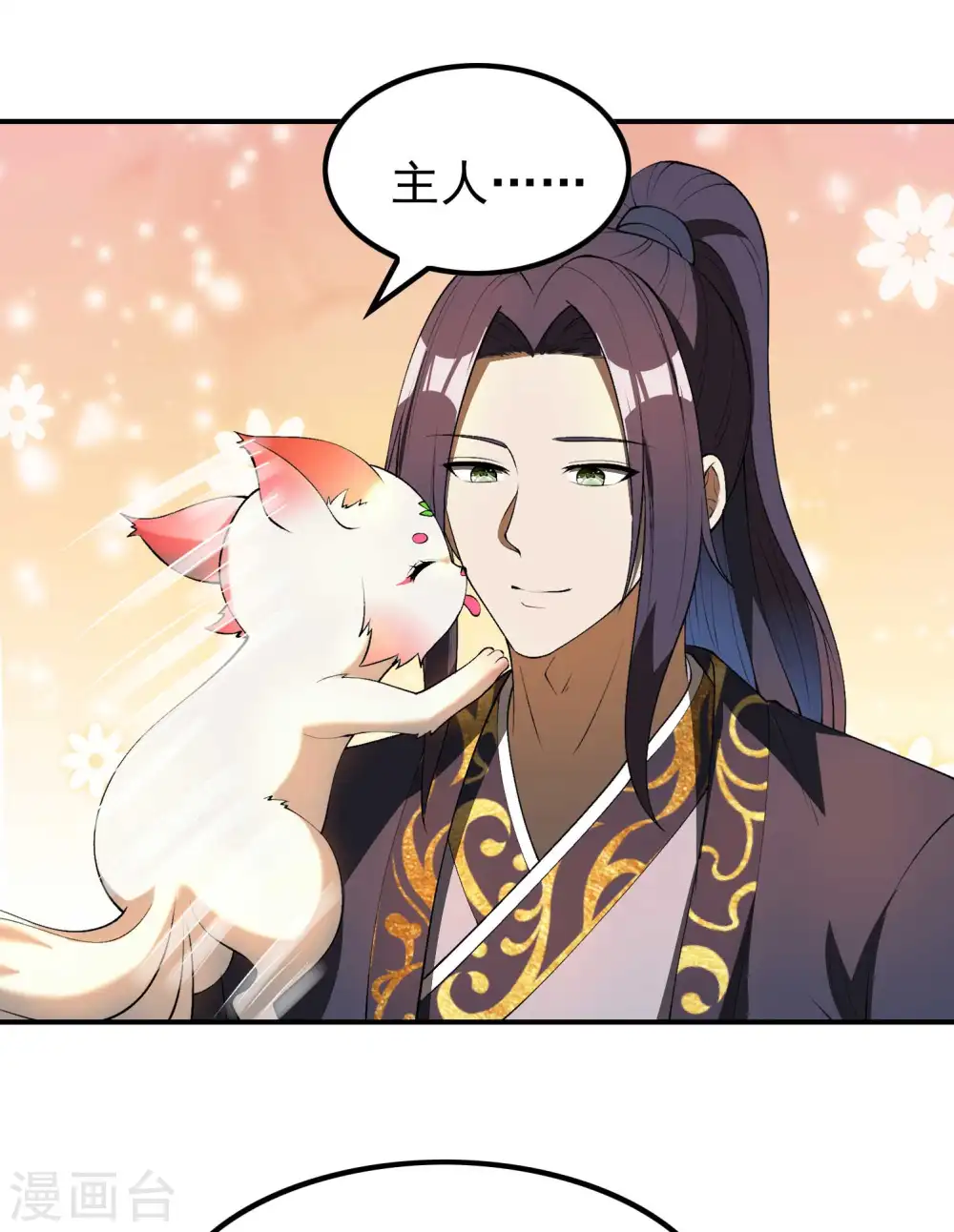 第165话 这个美女叫小白29