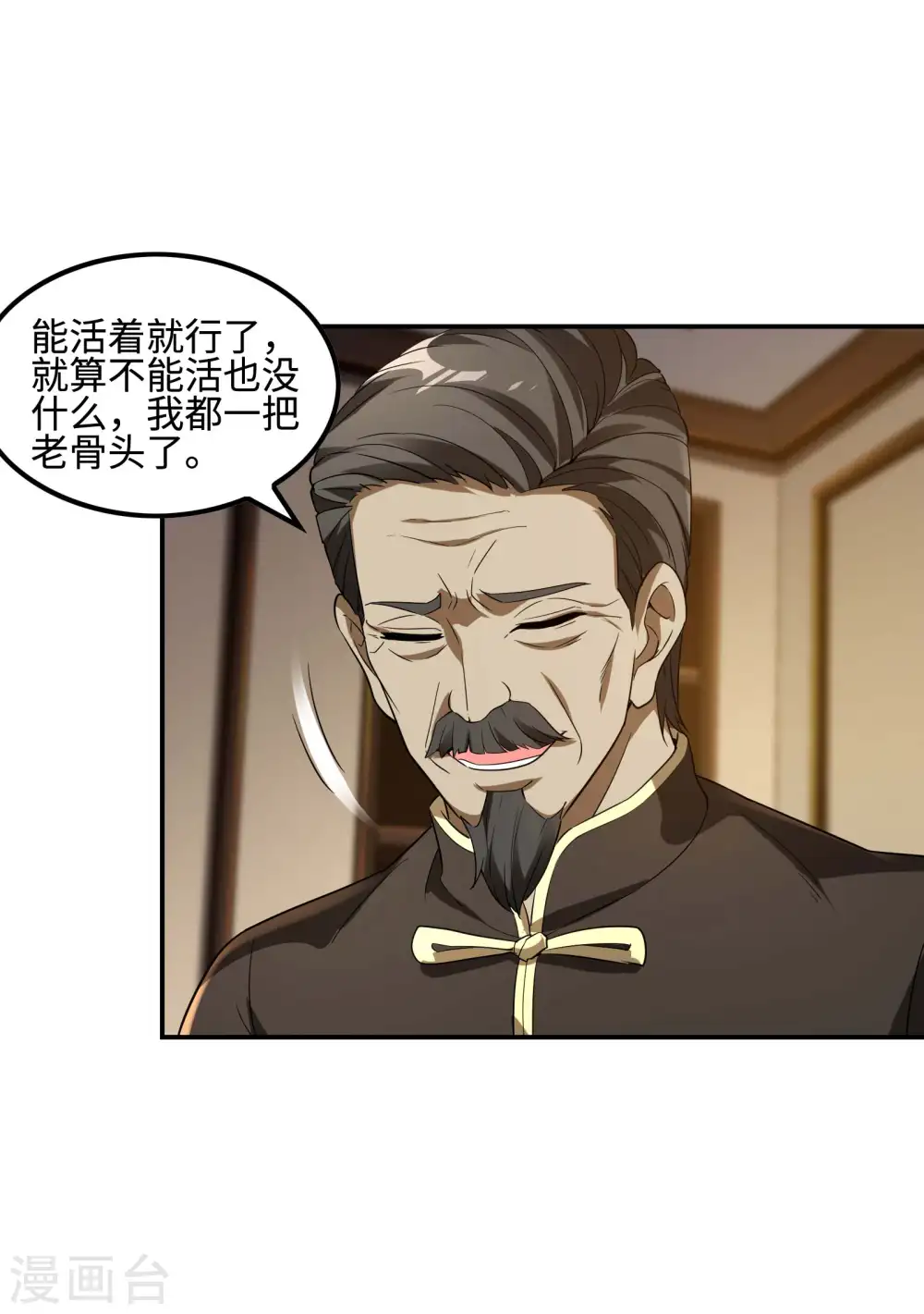 第102话 被迫双修3