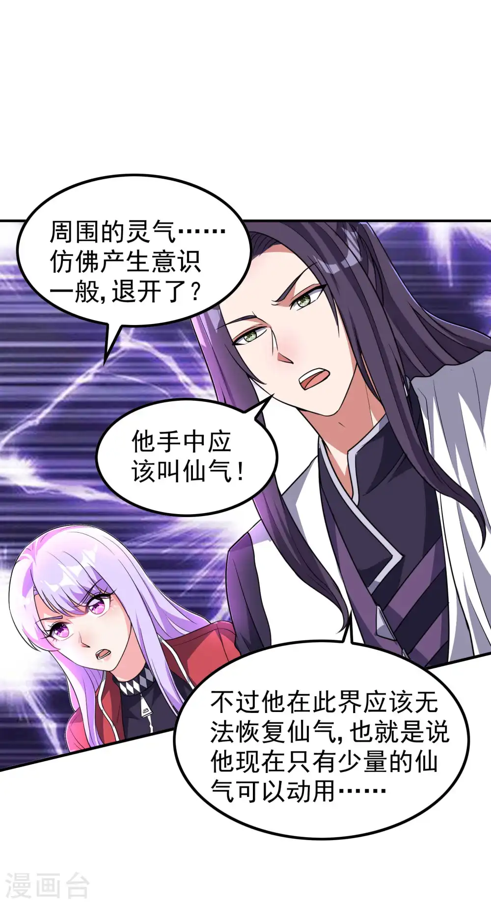 第225话 吃屎现场版30