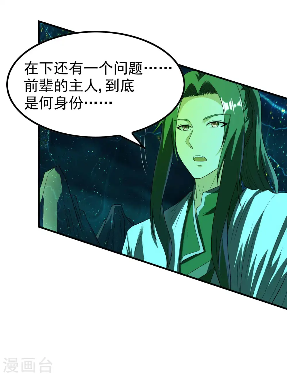 第220话 十级大陆31