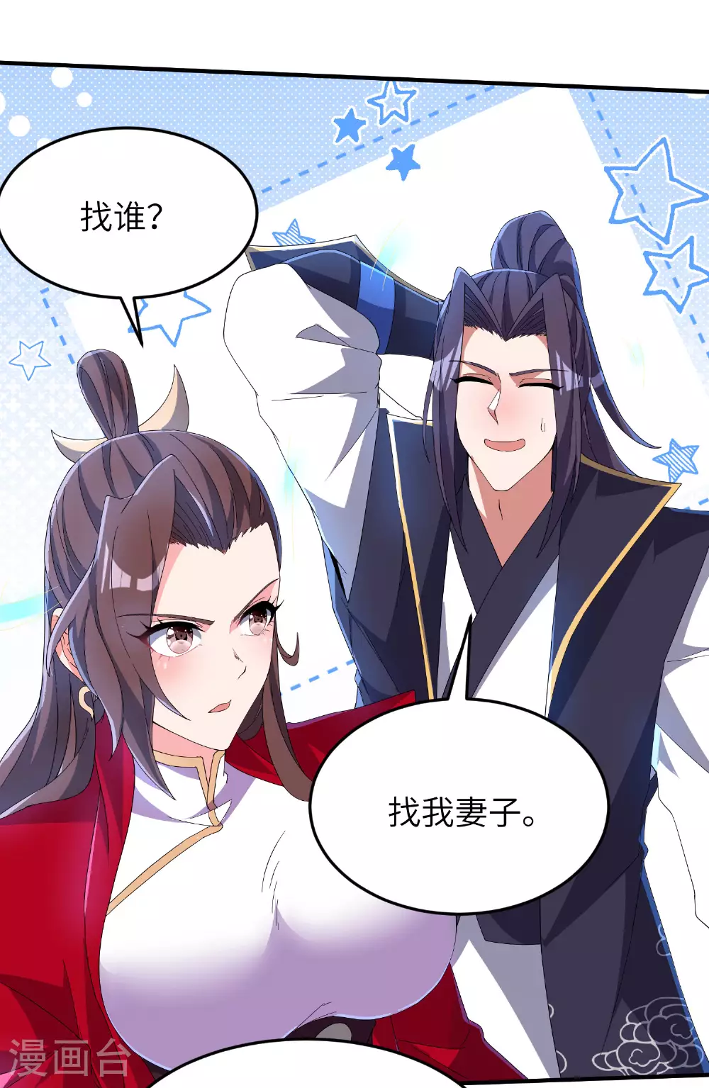 第283话 酒色之徒5