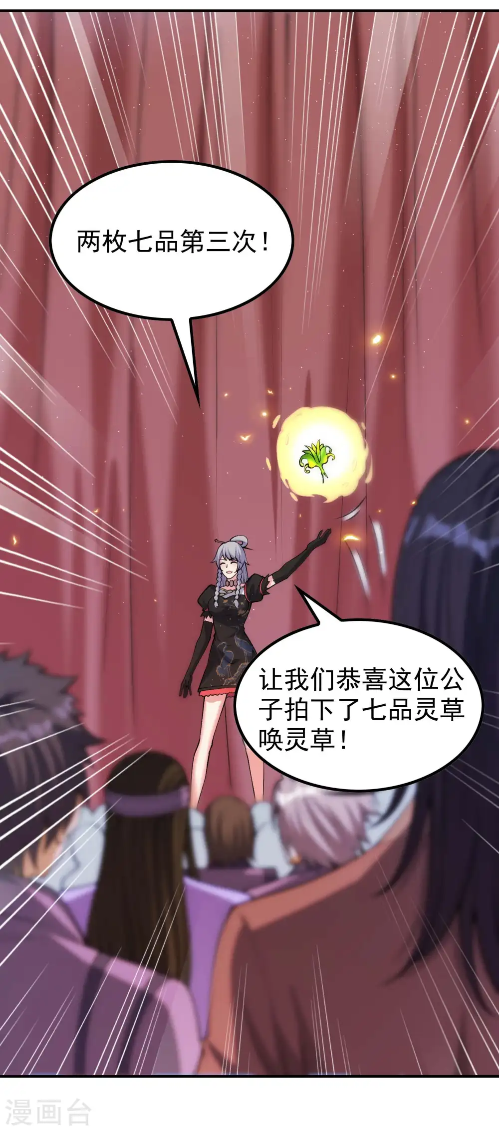 第157话 劲敌29
