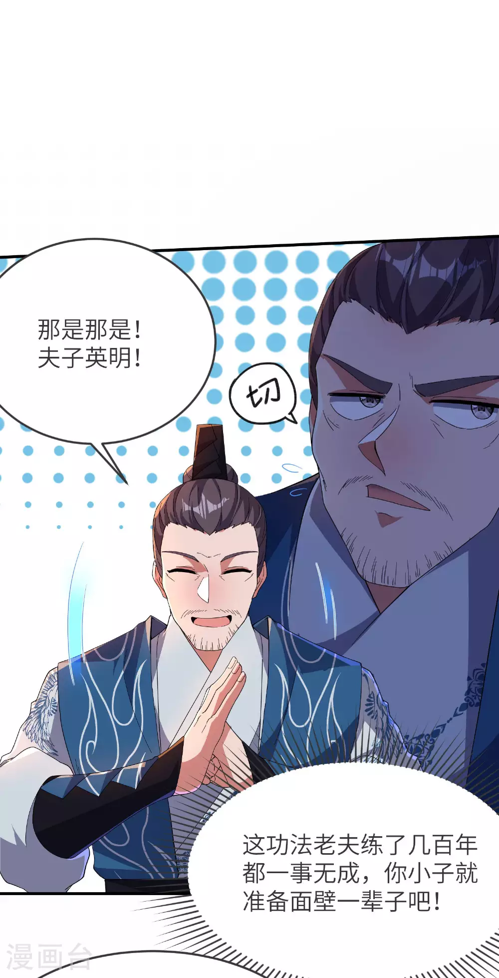 第260话 东仙宫云诗雨16