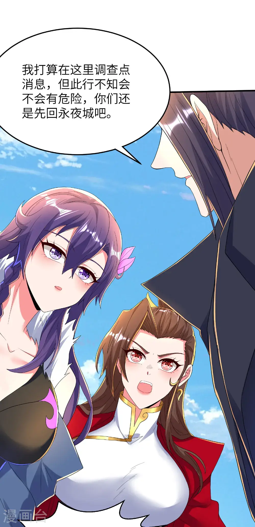 第309话 久违了，紫檀！17