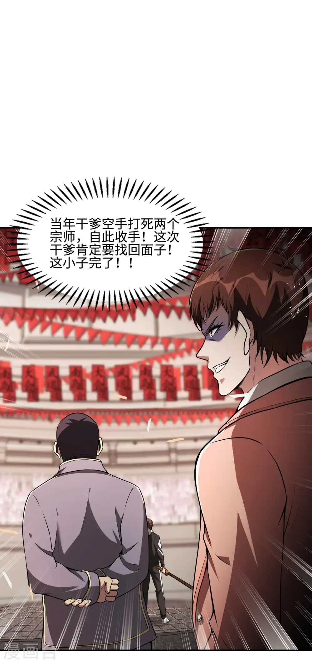 第93话 秦立报仇51