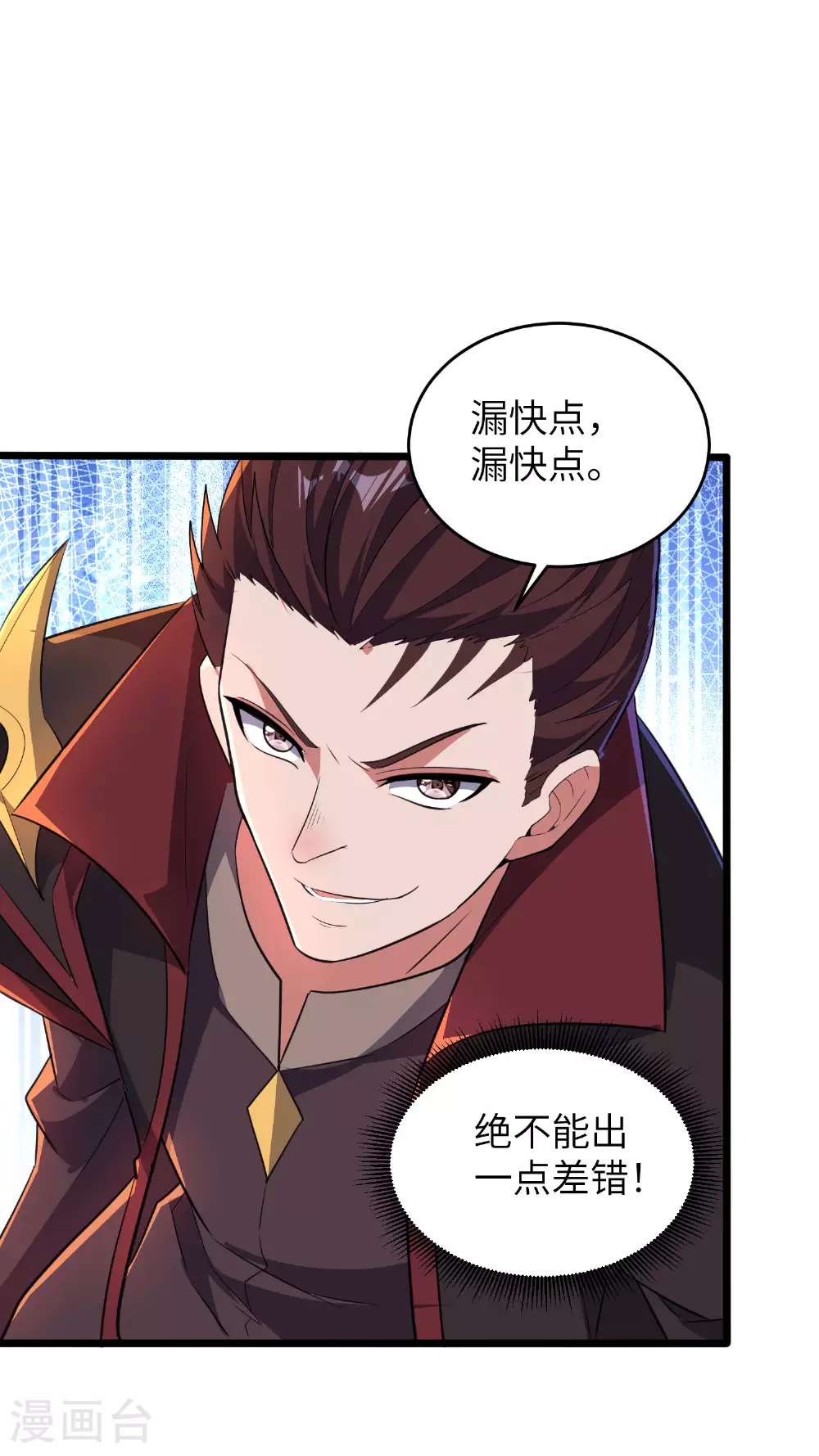 第289话 龙形丹43