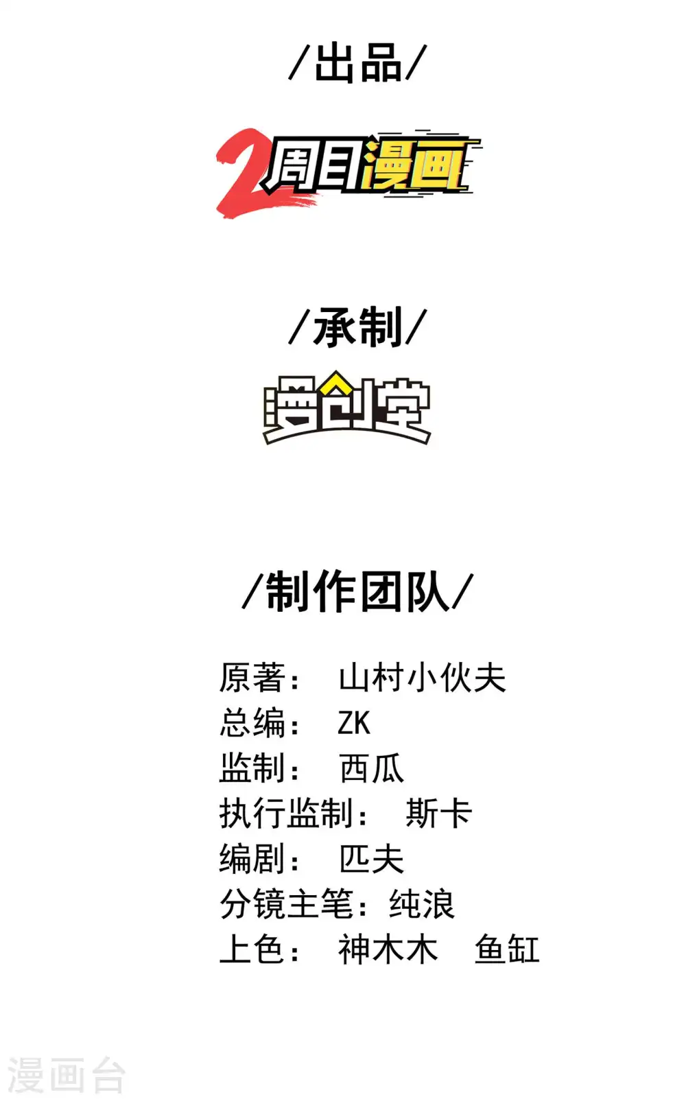 第86话 美人心计1