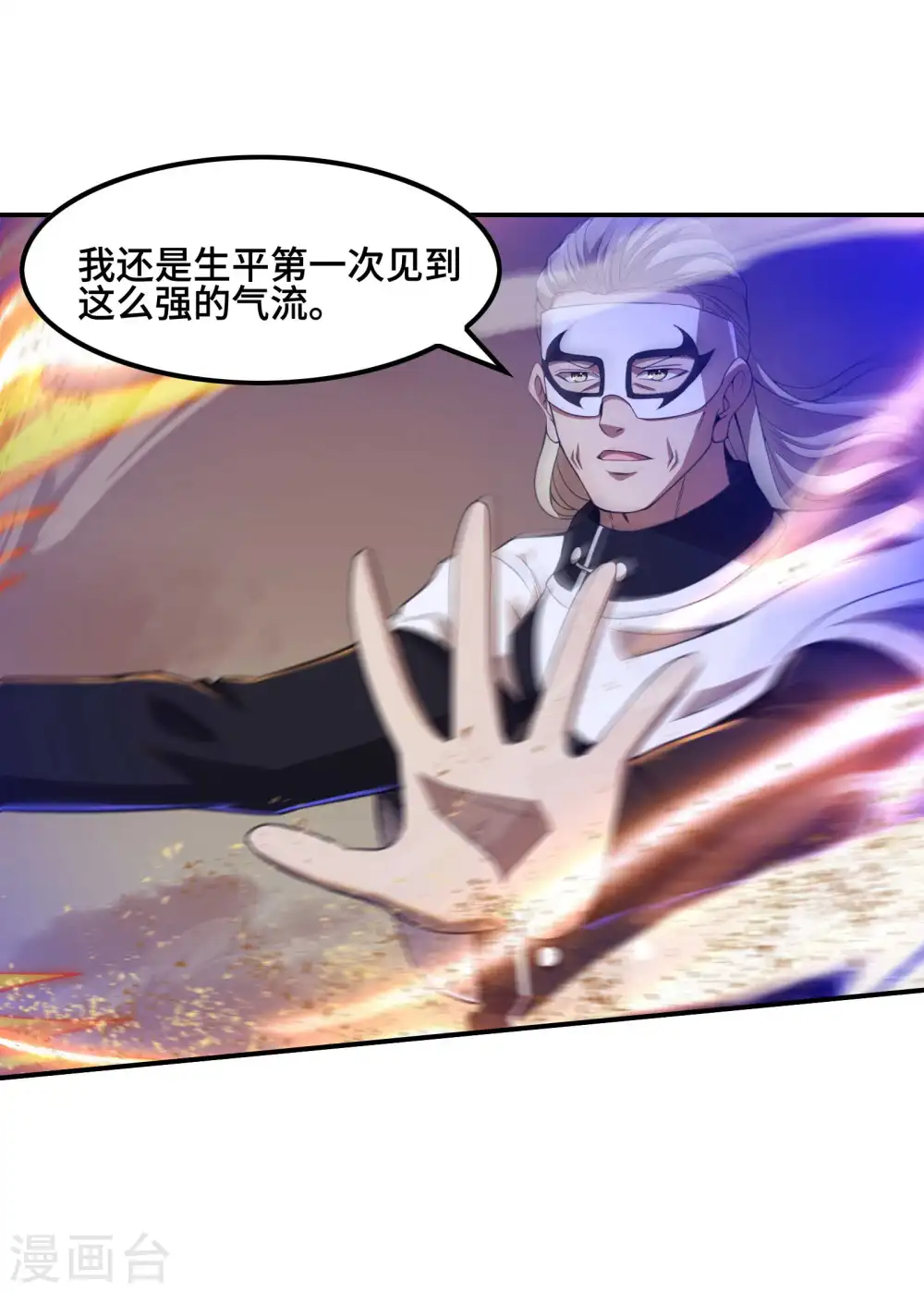 第123话 狼·白火莲5