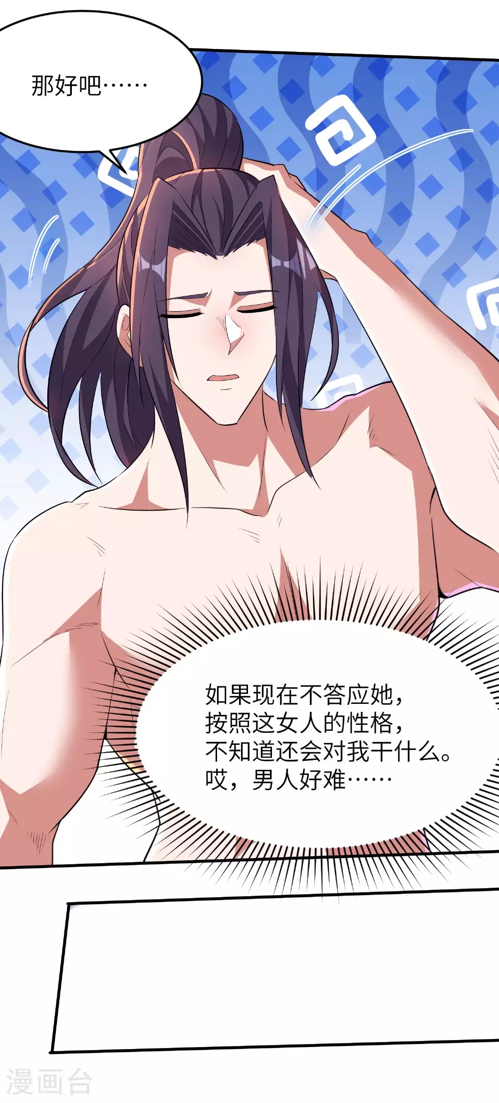 第275话 云诗雨的未婚夫20