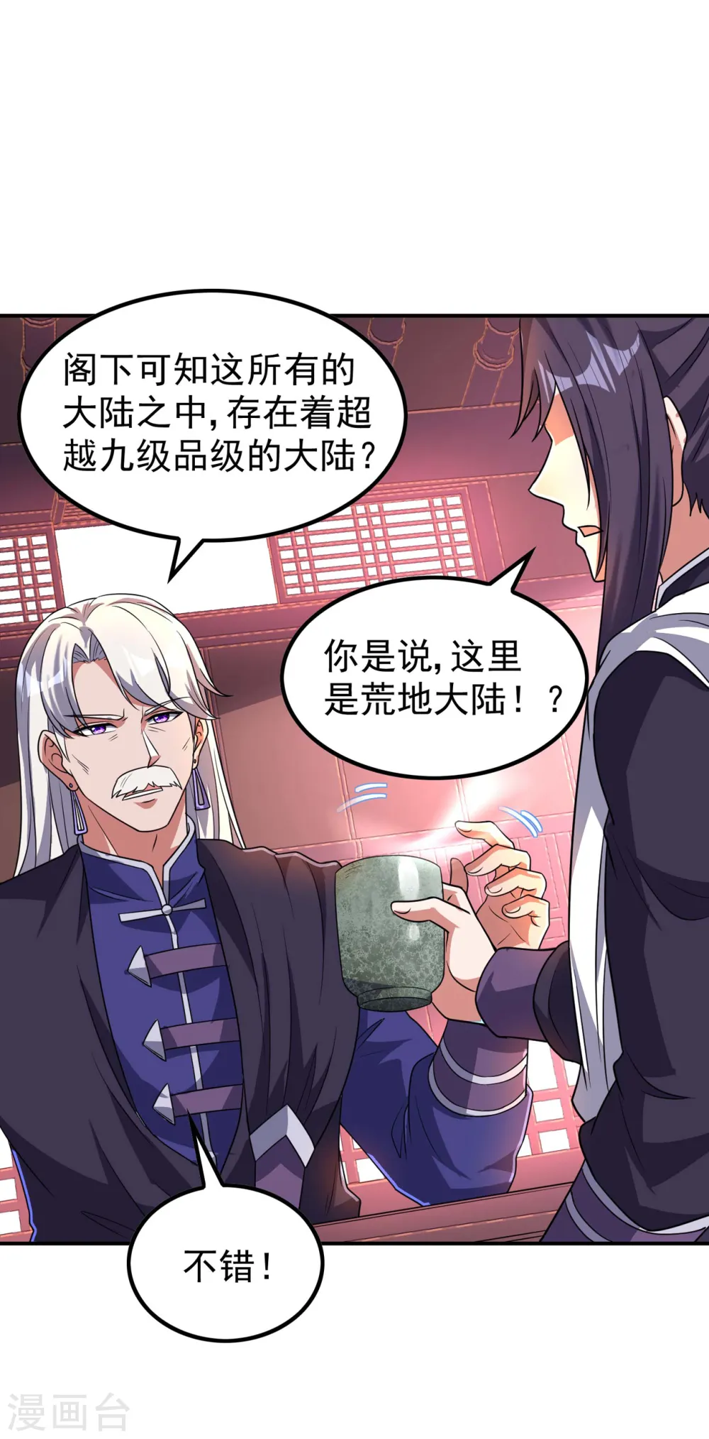 第219话 荒地本源8