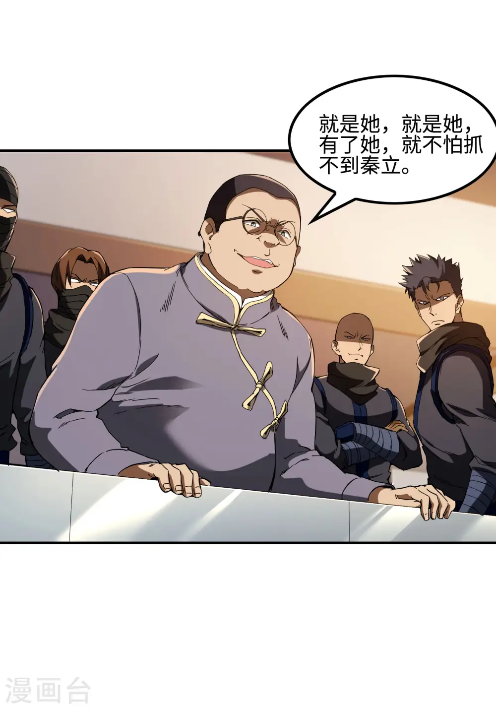 第108话 家里出事了12