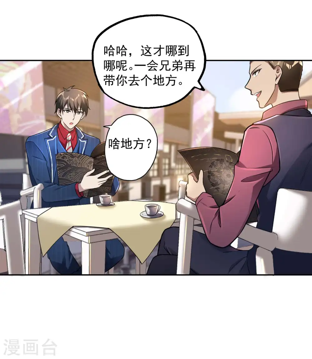 第30话 暗流涌动9