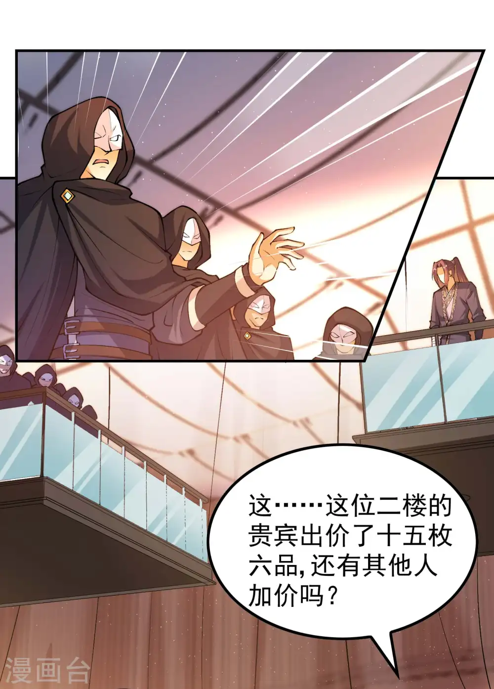 第157话 劲敌8