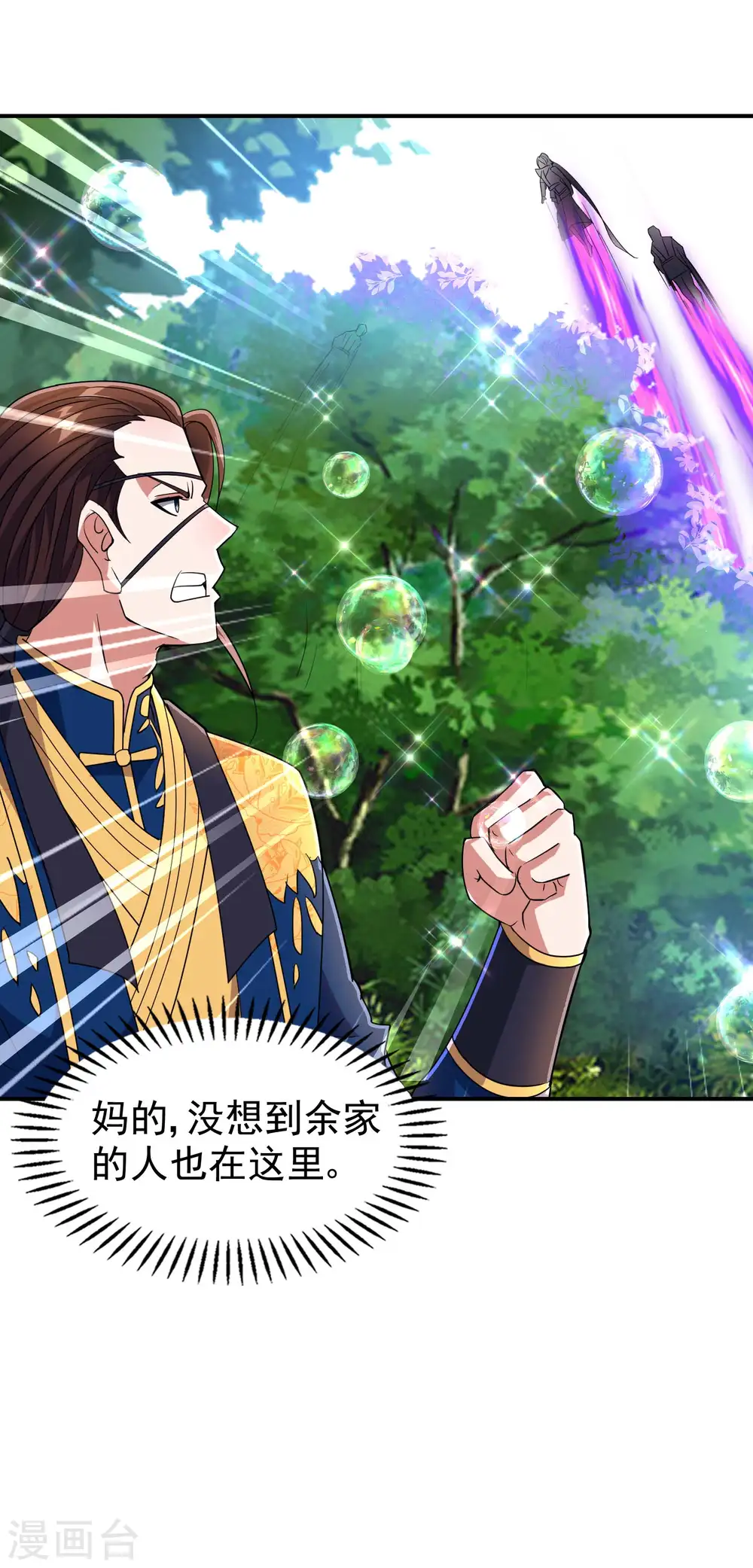 第177话 秦立截胡18