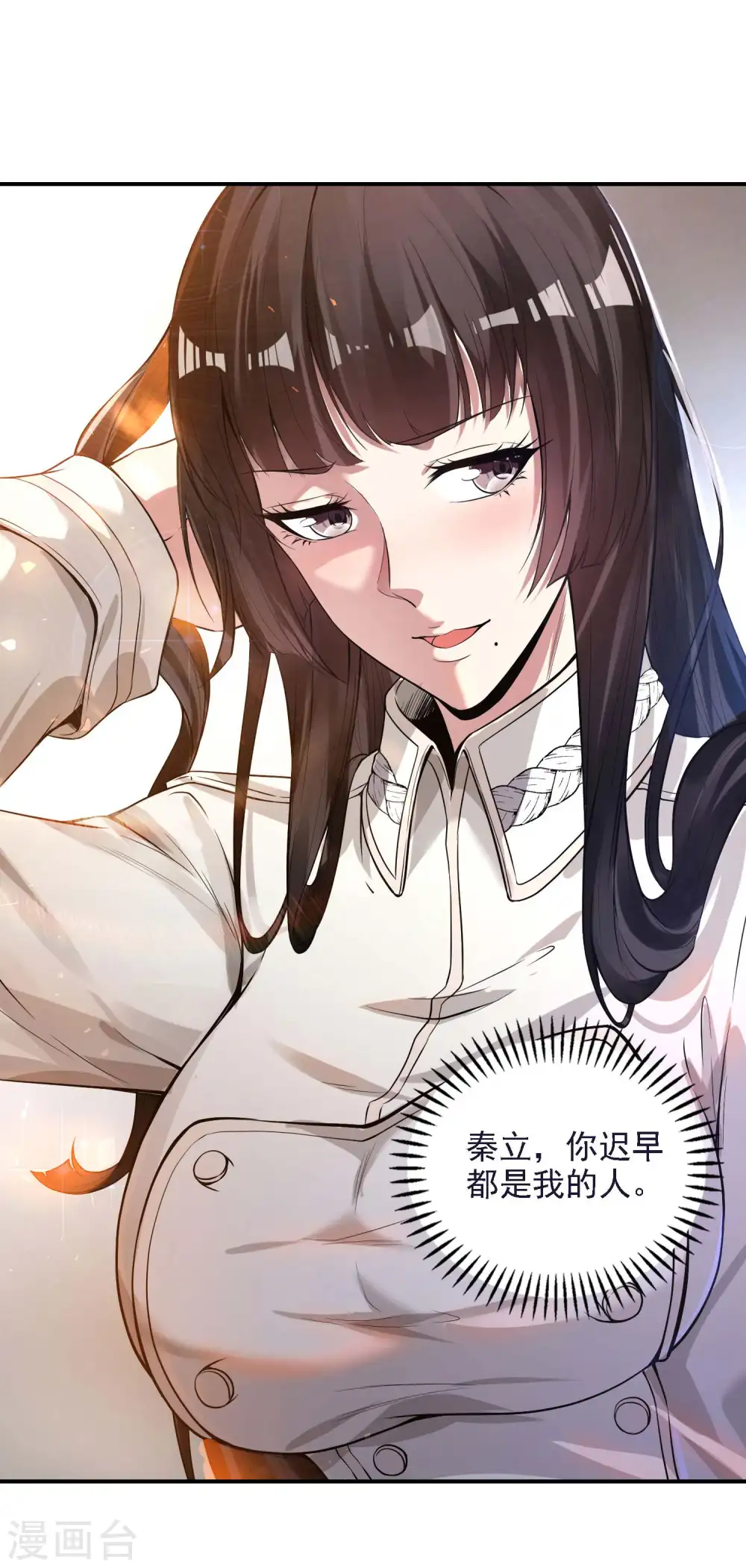 第46话 王参谋身边的女人46