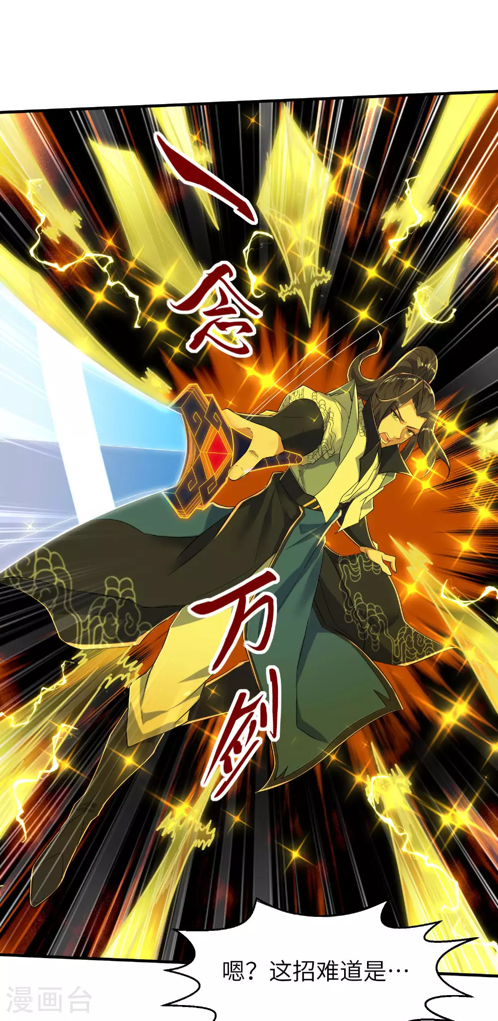 第261话 输得很彻底9