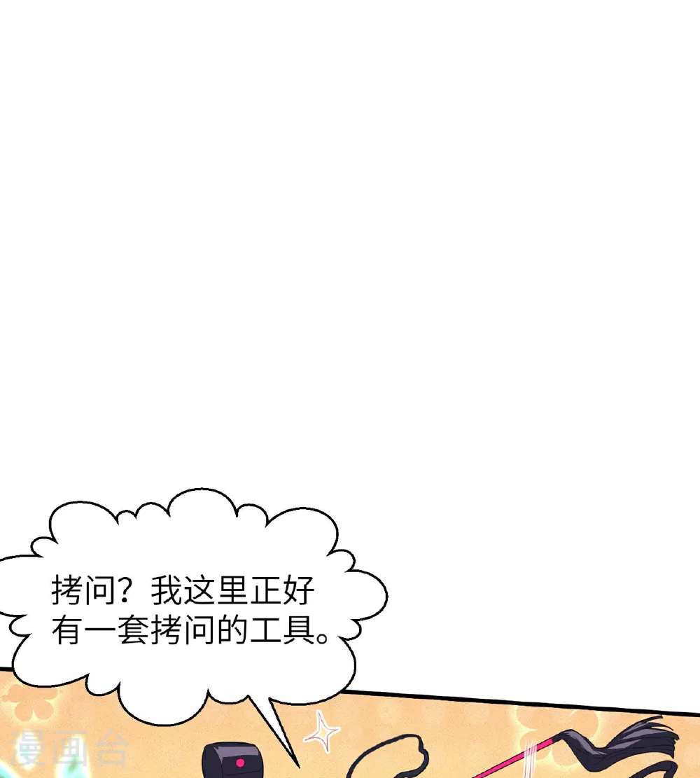 第248话 诱饵34