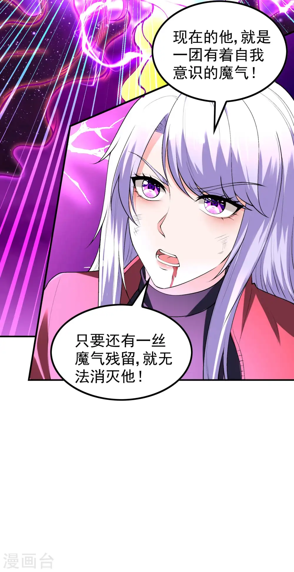 第226话 临阵磨枪35