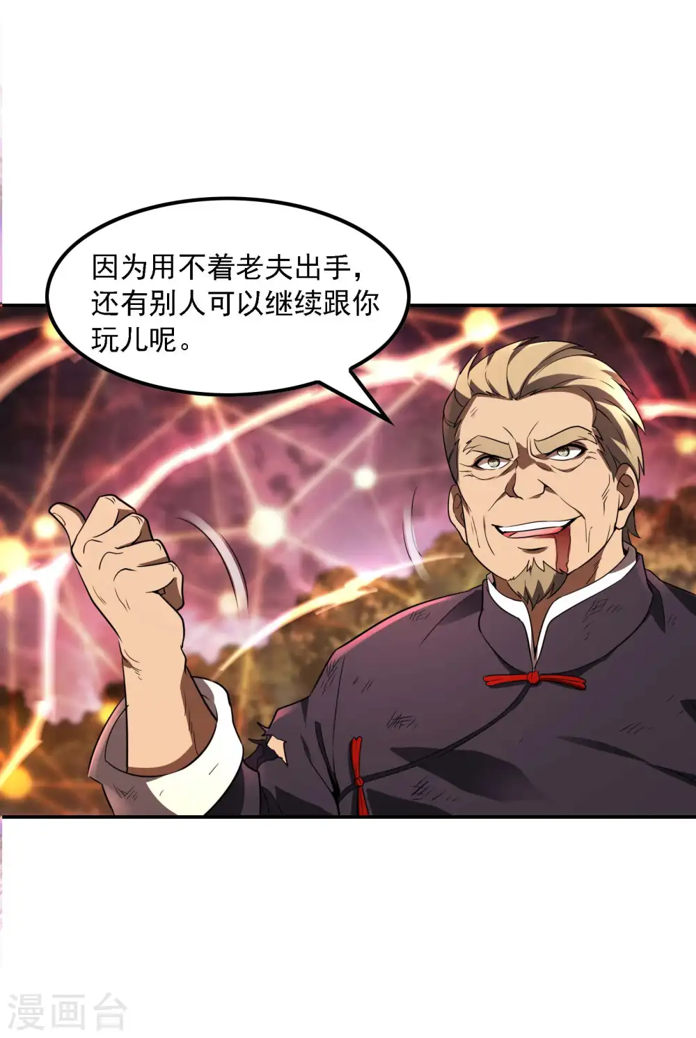 第88话 女人的嘴骗人的鬼44