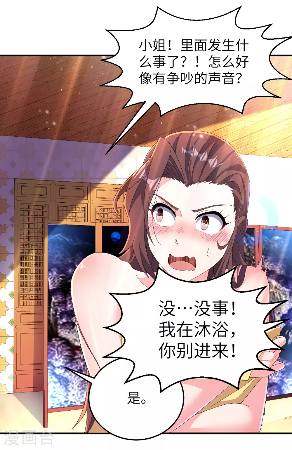 第283话 酒色之徒25