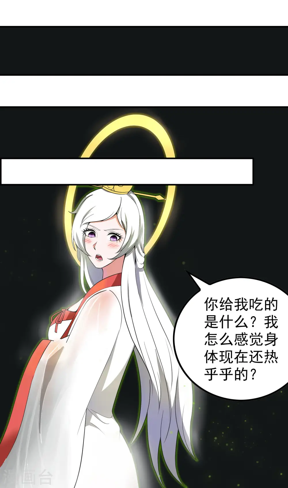 第142话 天帝受伤了36