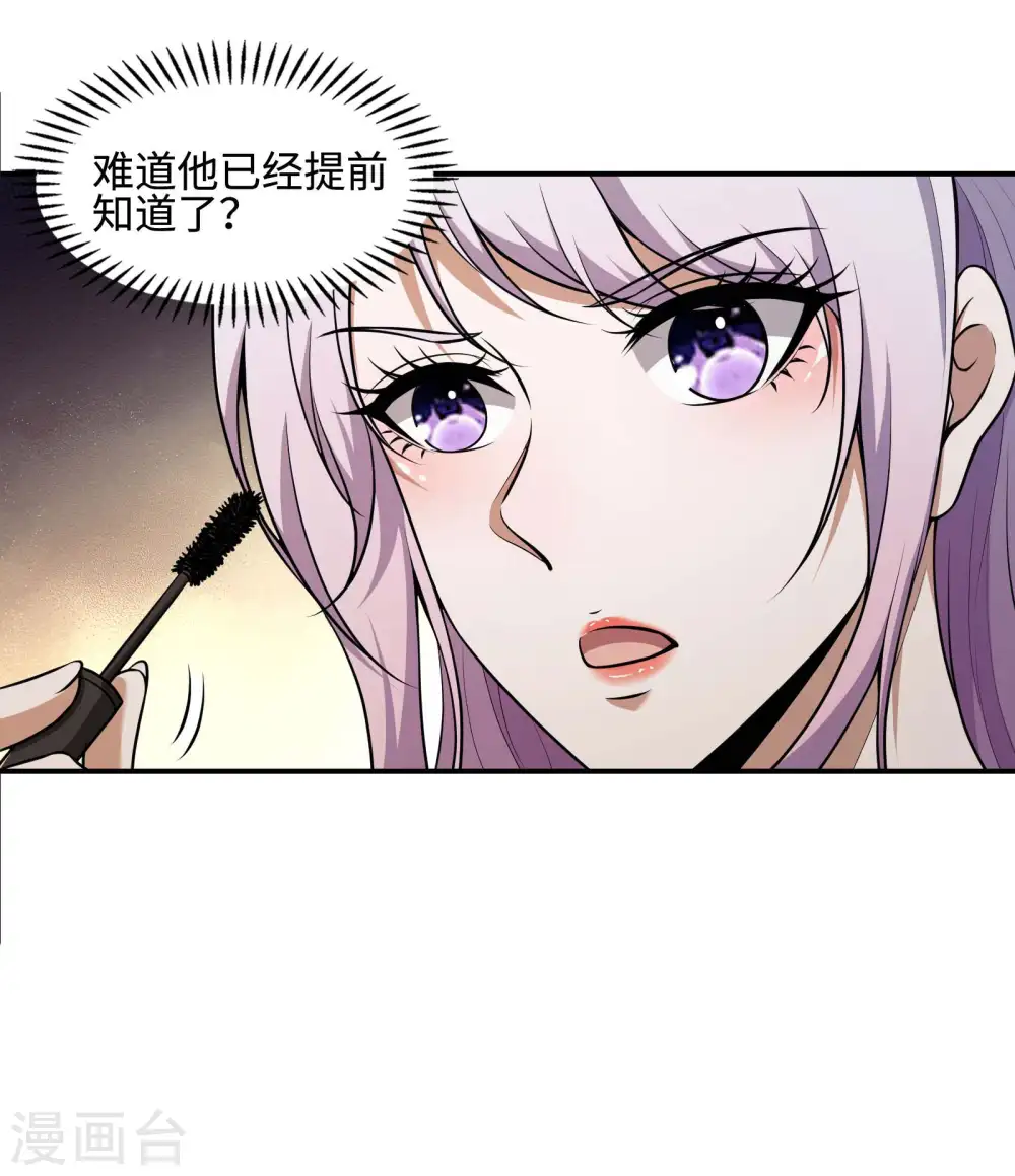 第101话 老婆大人的魅力9