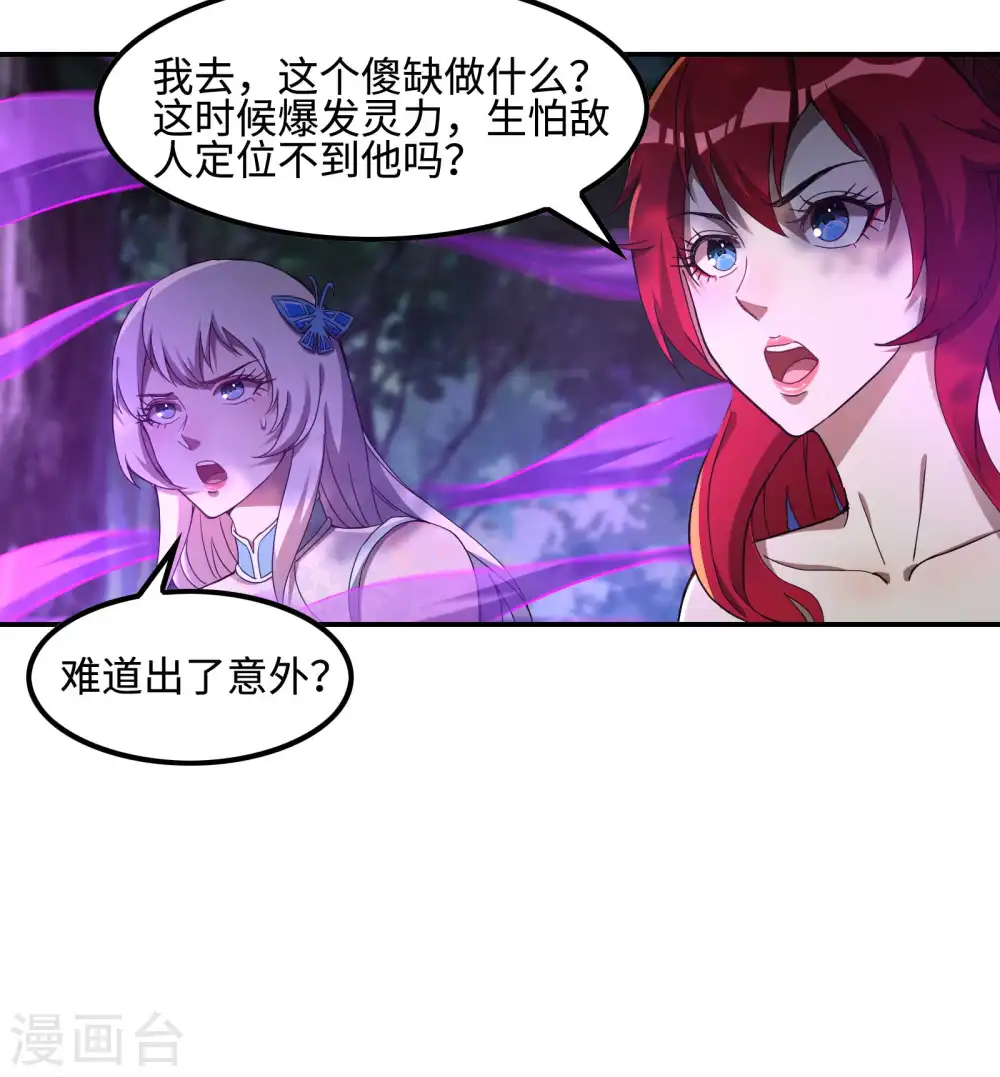 第113话 救八爷爷31