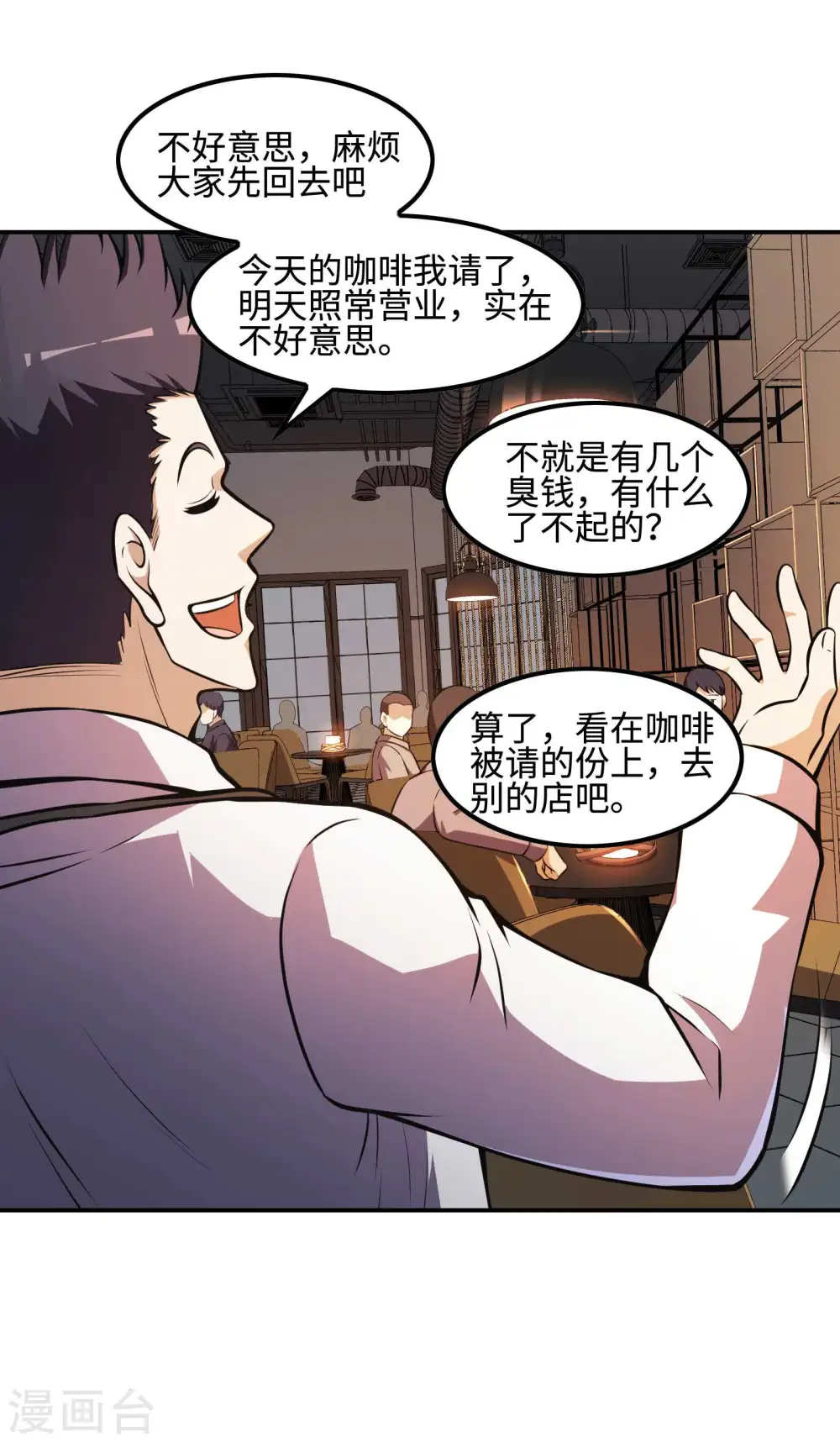第105话 少女的实力33