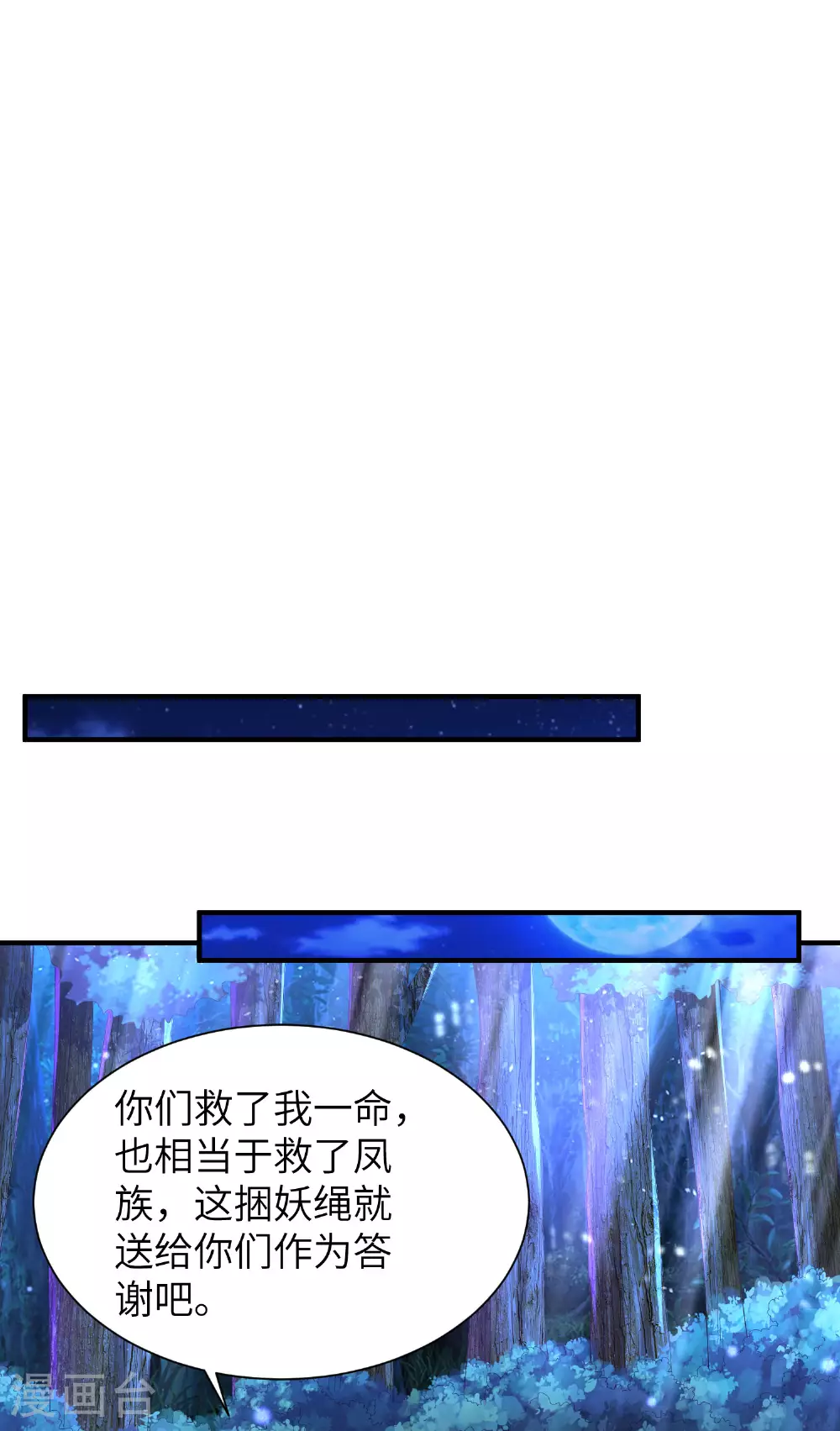第299话 这误会大了12