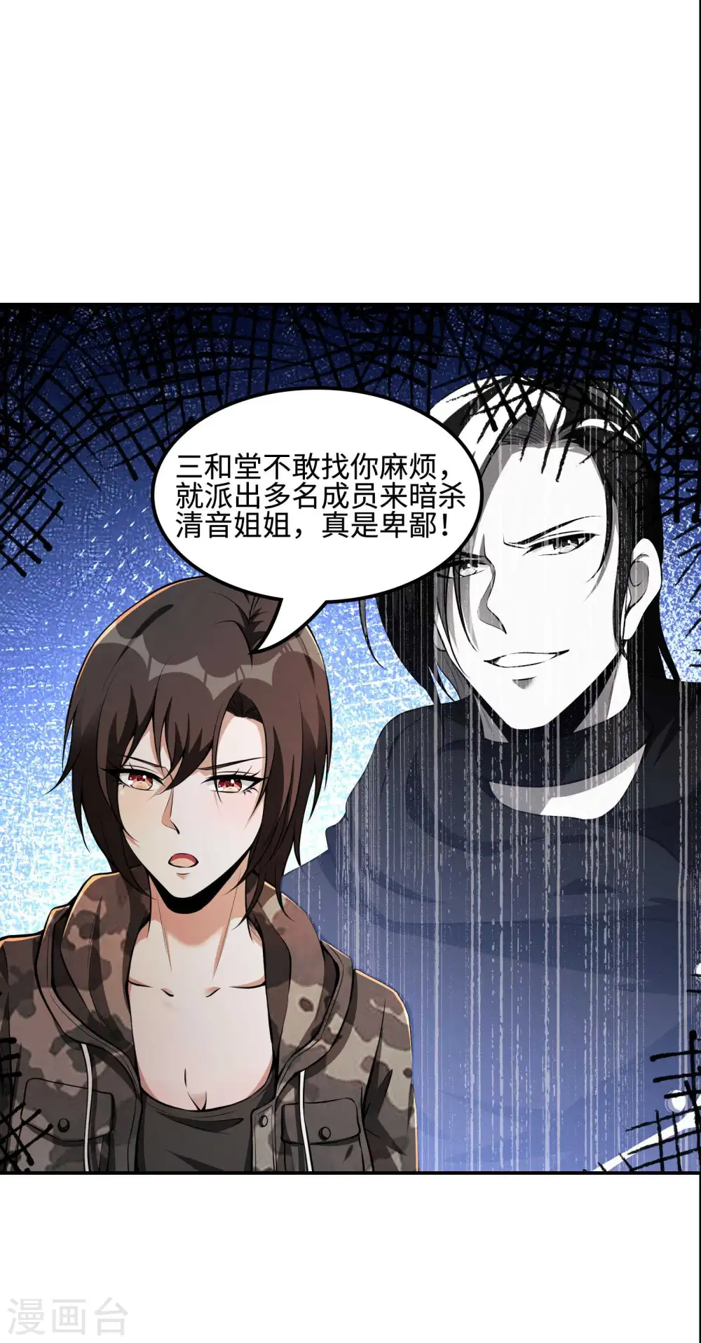 第91话 南岛三和堂7