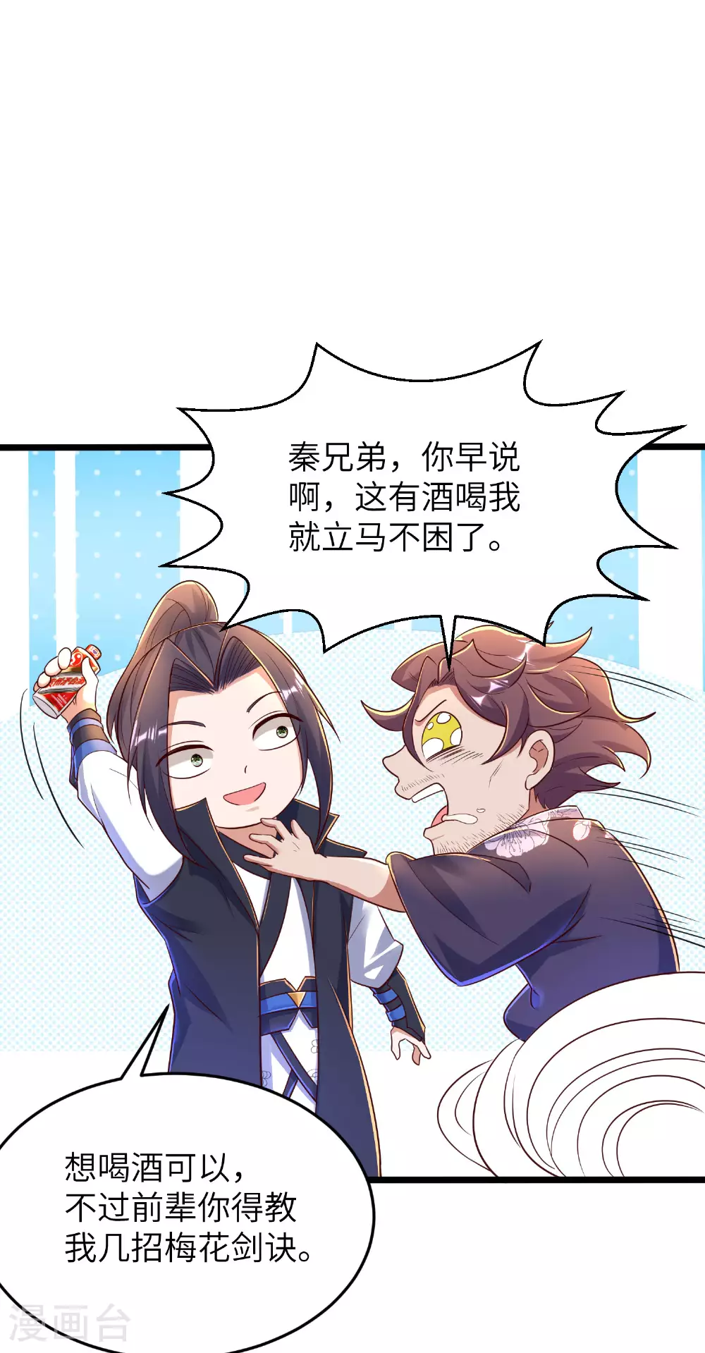 第284话 梅花居士37